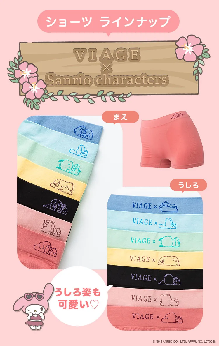 ショーツラインナップ