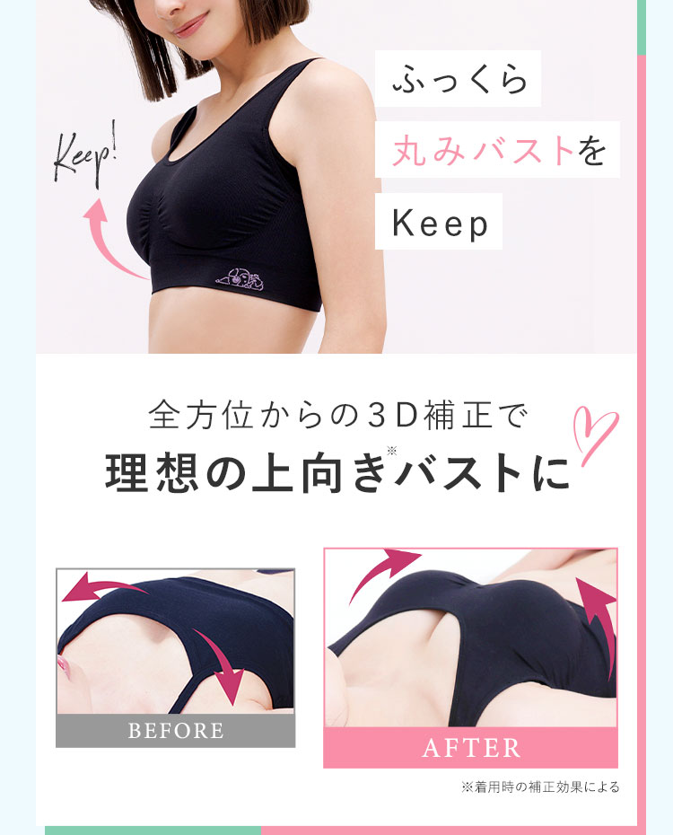 理想の上向きバストに