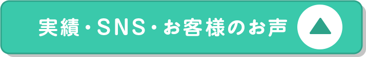 閉じる