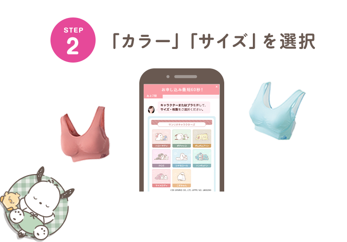 ステップ２