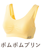 ポムポムプリン
