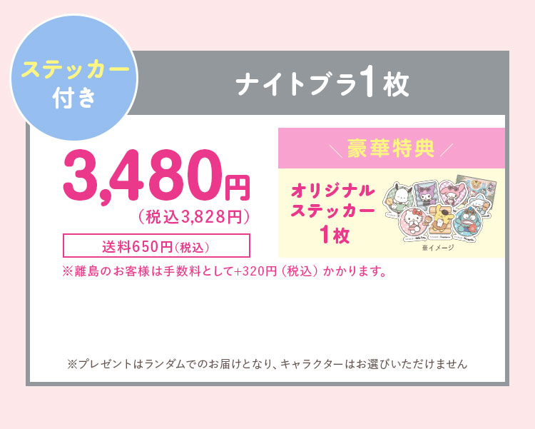 2,980円 （税込3,278円） 送料650円（税込） ※離島のお客様は手数料として送料+320円（税込）かかります。
