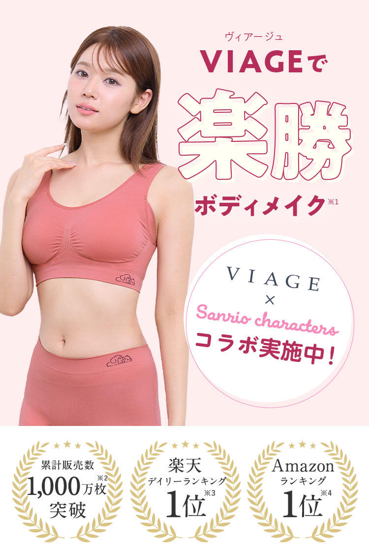 viageFV