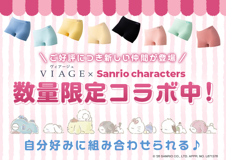 viage x サンリオ