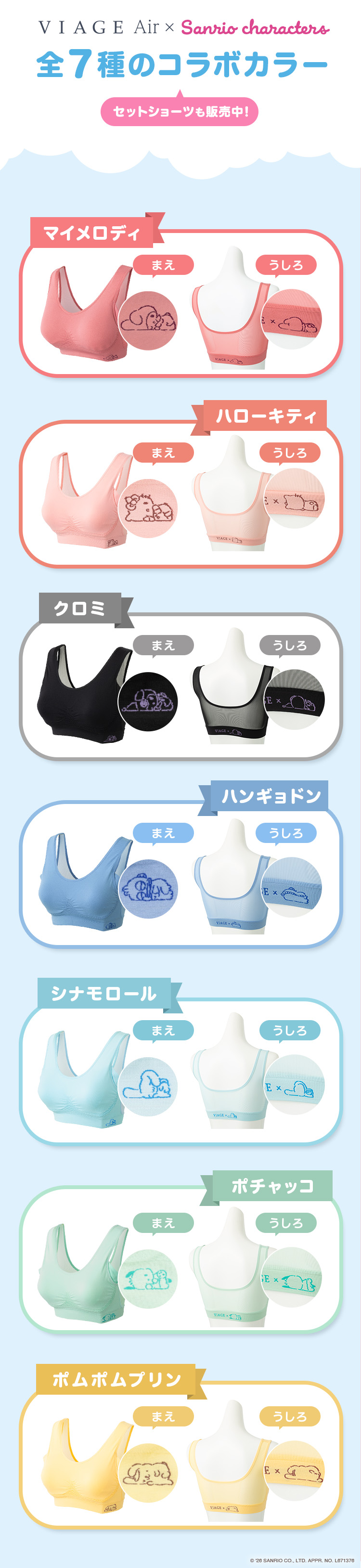 カラバリセレクト