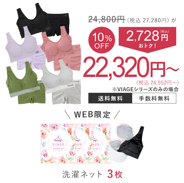 24,800円（税込27,280円）が10％OFF 2,728円（税込）おトク！ 22,320円（税込24,552円） 送料無料 手数料無料 5枚セット限定特典 フェイスパック3枚 洗濯ネット3枚