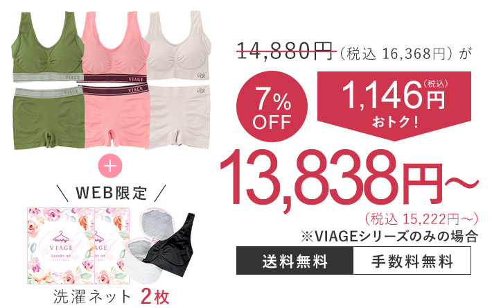 14,880円（税込16,368円）が 7％OFF 1,146円（税込）おトク！ 13,838円（税込15,222円） 送料無料 手数料無料