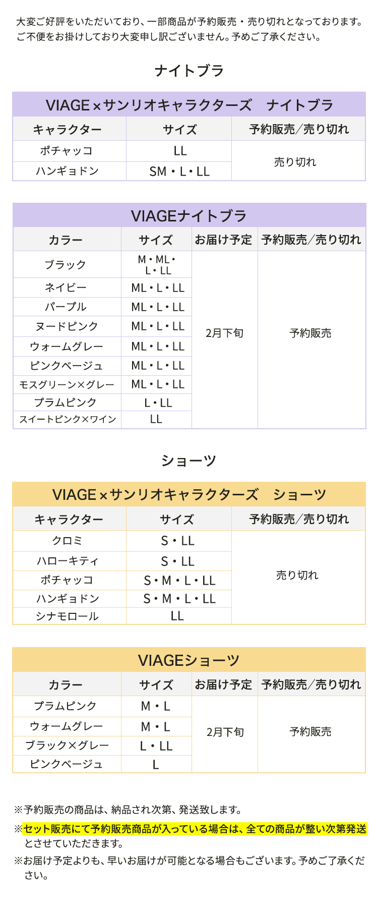 予約販売のお知らせ