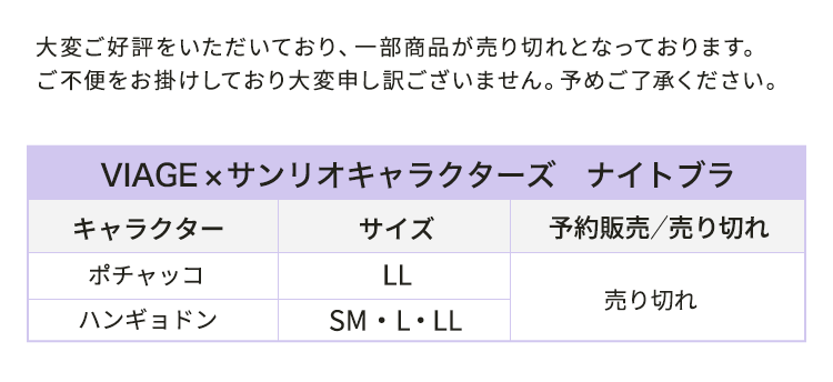 予約販売のお知らせ