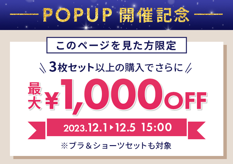 最大1000円OFF