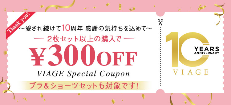 300円OFFクーポン