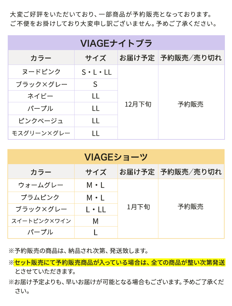 予約販売のお知らせ