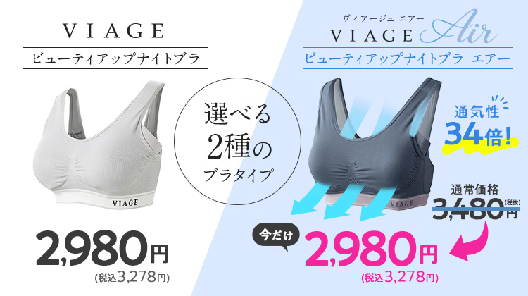 選べる2種のブラタイプ