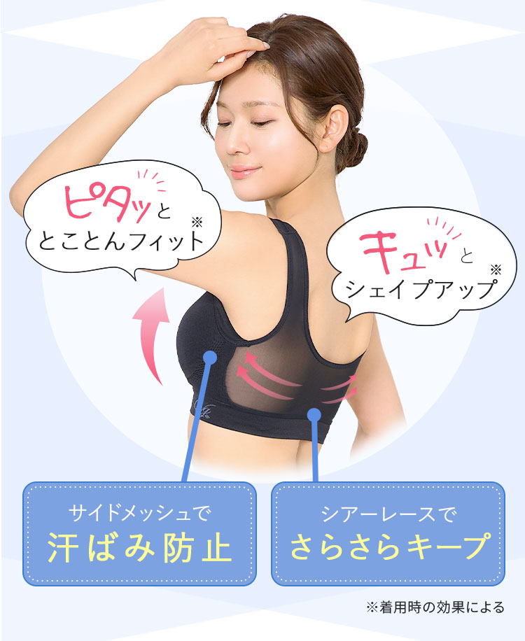 サイドメッシュで汗ばみ防止