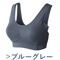 ブルーグレー