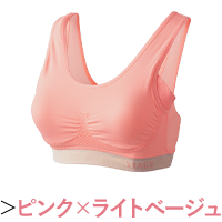 ピンクライトベージュ