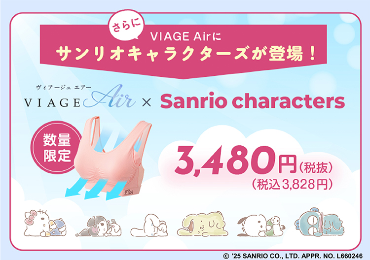 サンリオキャラクターズが集合