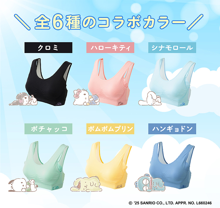 全6種のコラボカラー
