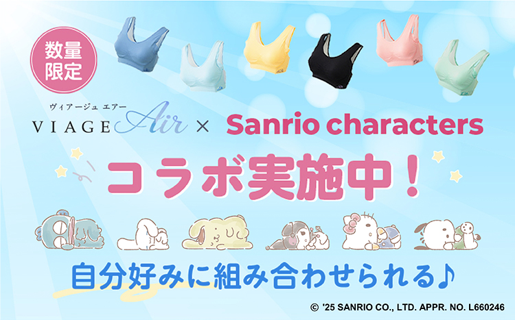 コラボ実施中
