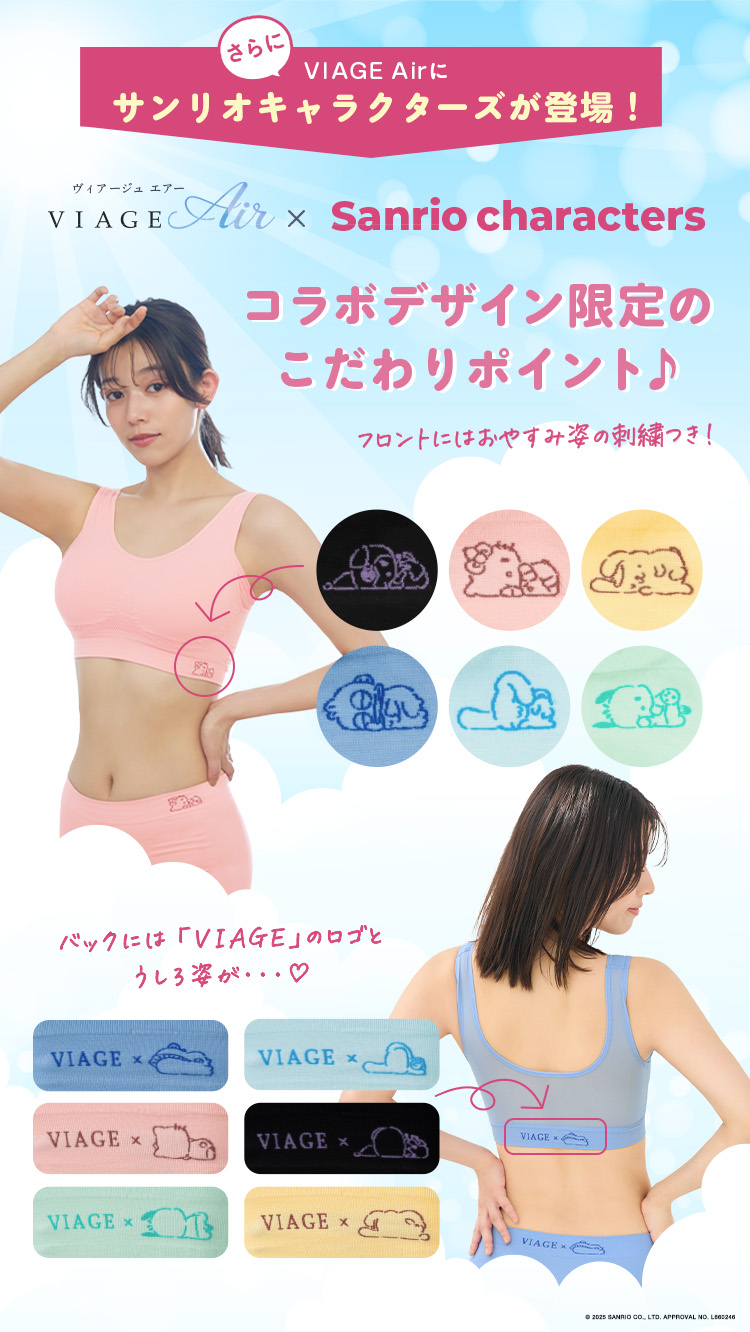 コラボデザイン限定のこだわりポイント