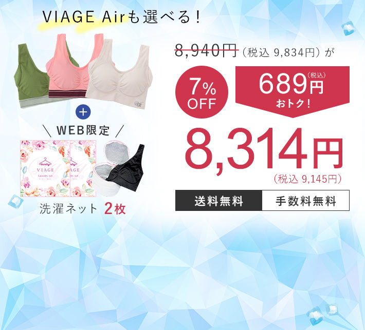 8,940円（税込9,834円）が7％OFF 689円（税込）おトク！ 8,314円（税込9,145円） 洗濯ネット2枚 送料無料 手数料無料