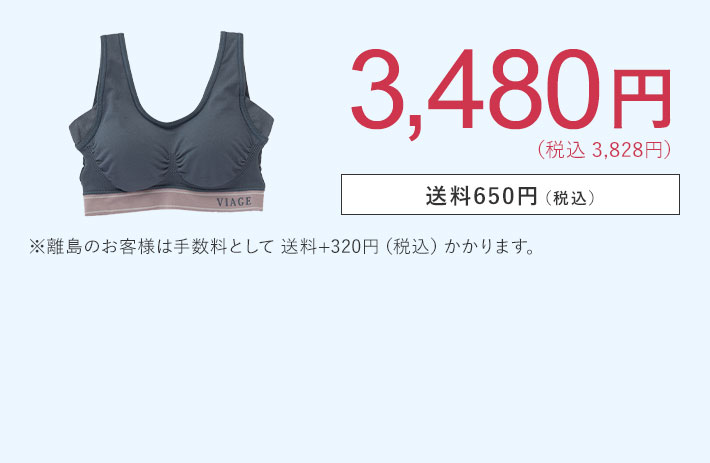 2,980円 （税込3,278円） 送料650円（税込） ※離島のお客様は手数料として送料+320円（税込）かかります。