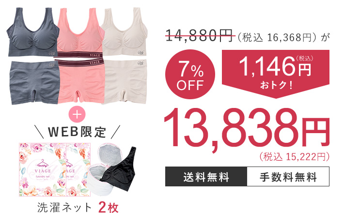 14,880円（税込16,368円）が 7％OFF 1,146円（税込）おトク！ 13,838円（税込15,222円） 送料無料 手数料無料