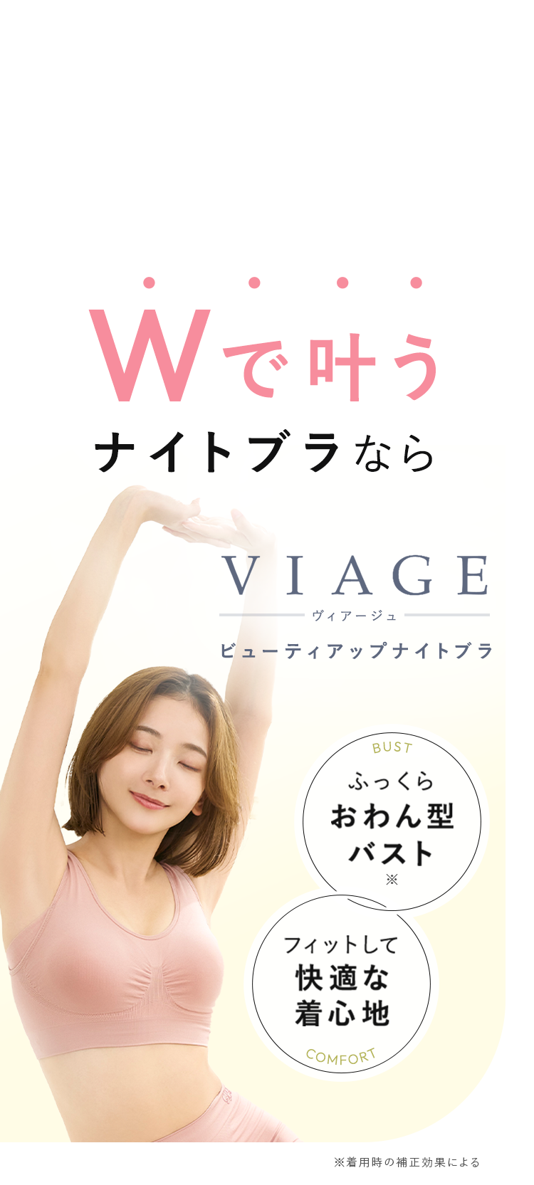 ラクに継続できるナイトブラなら