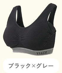 ブラック×グレー