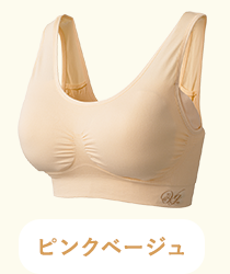 ピンクベージュ