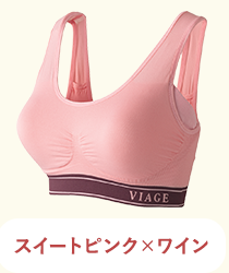 スイートピンク×ワイン