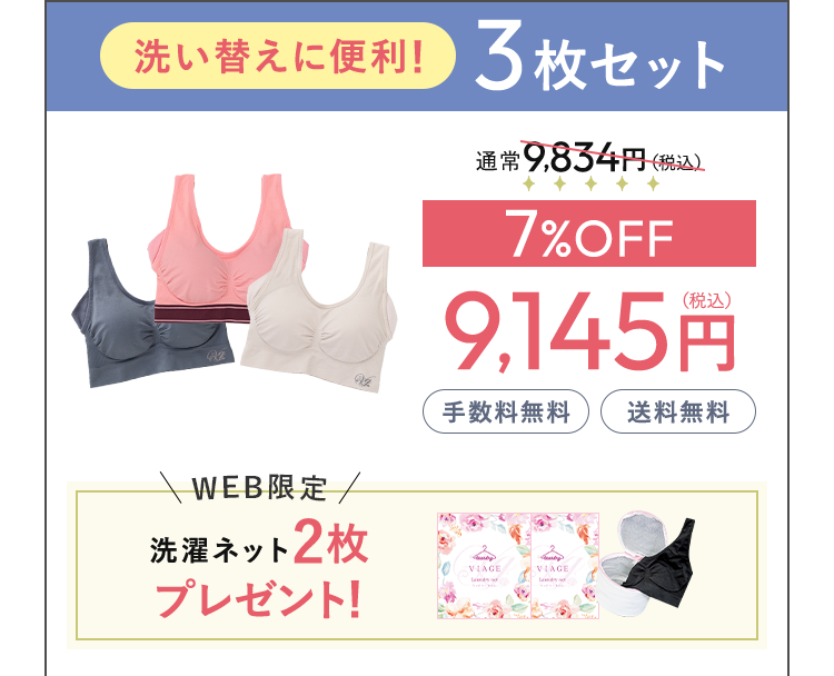 洗い替えに便利!3枚セット