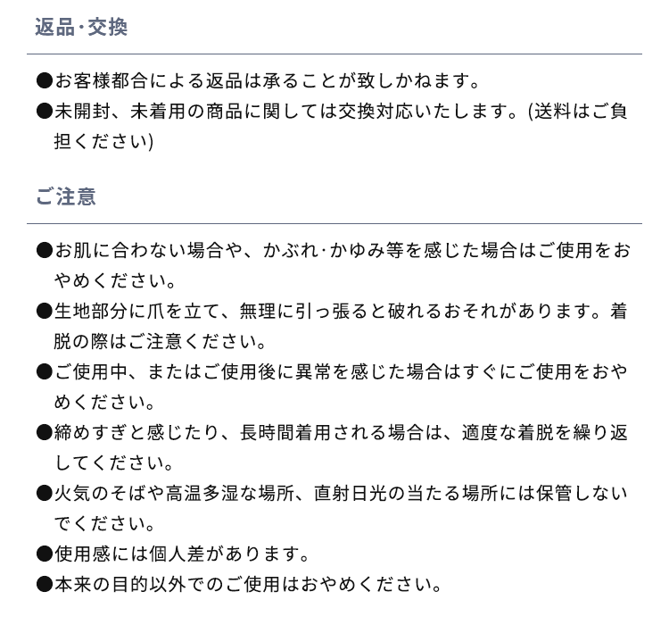 お客様都合による返品は承ることが致しかねます。