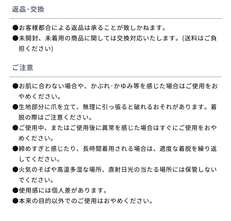 お客様都合による返品は承ることが致しかねます。