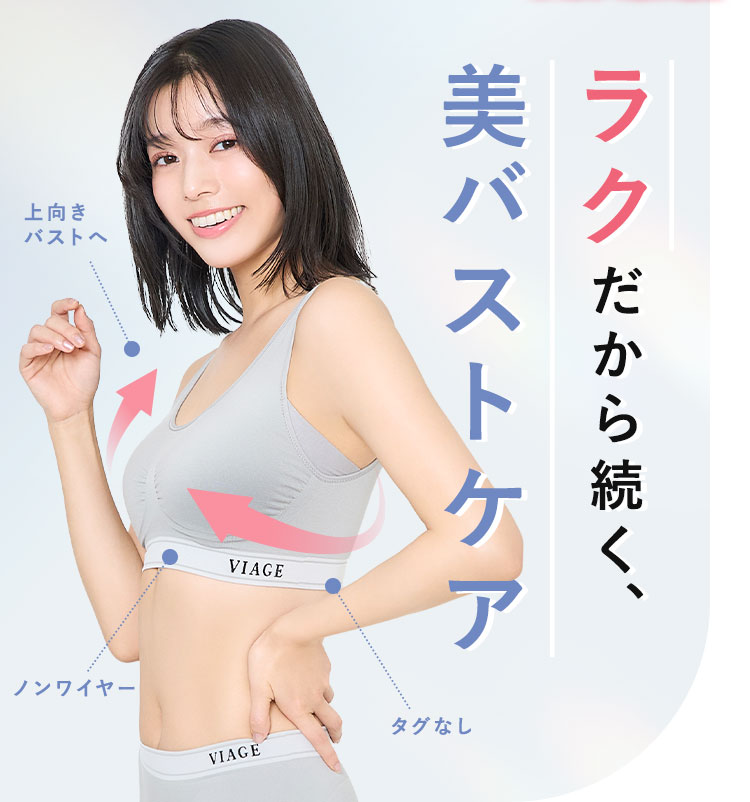 丸く整ったバストへ