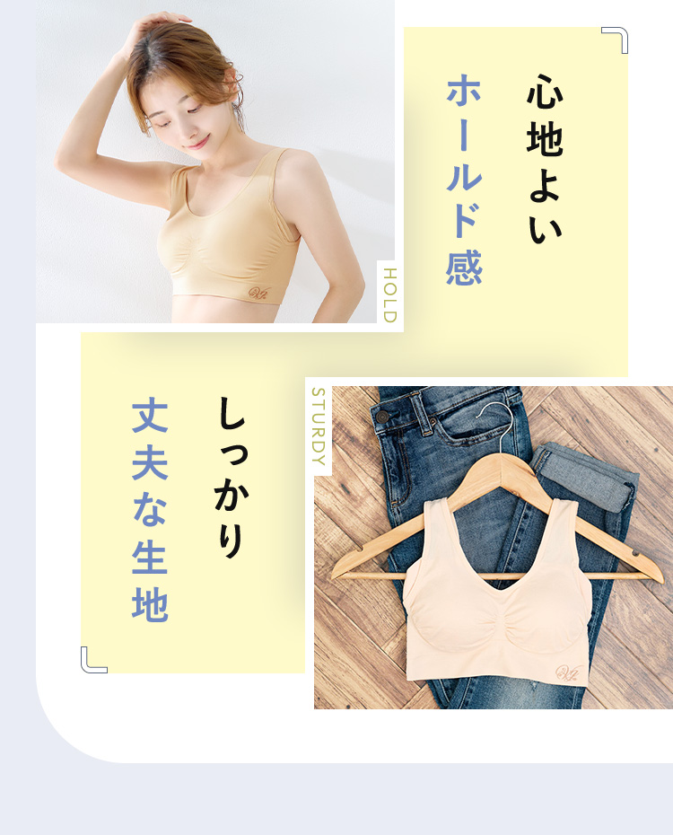 心地よいホールド感