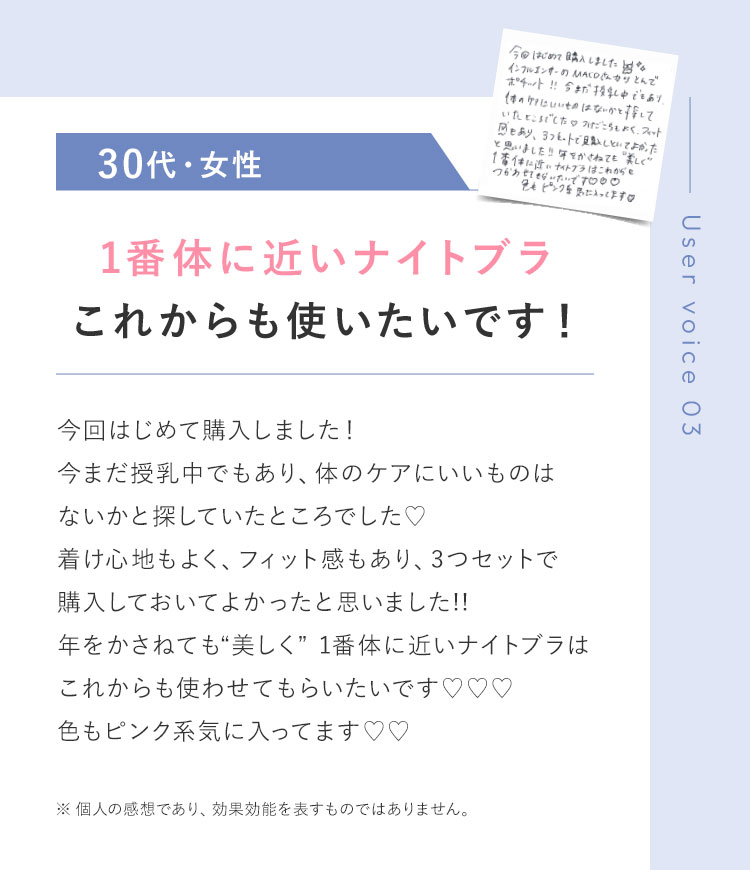 コロナ禍で美容から遠ざかっていましたが、キレイになる楽しさや嬉しさをまた感じられたのはVIAGEのブラのおかげです！