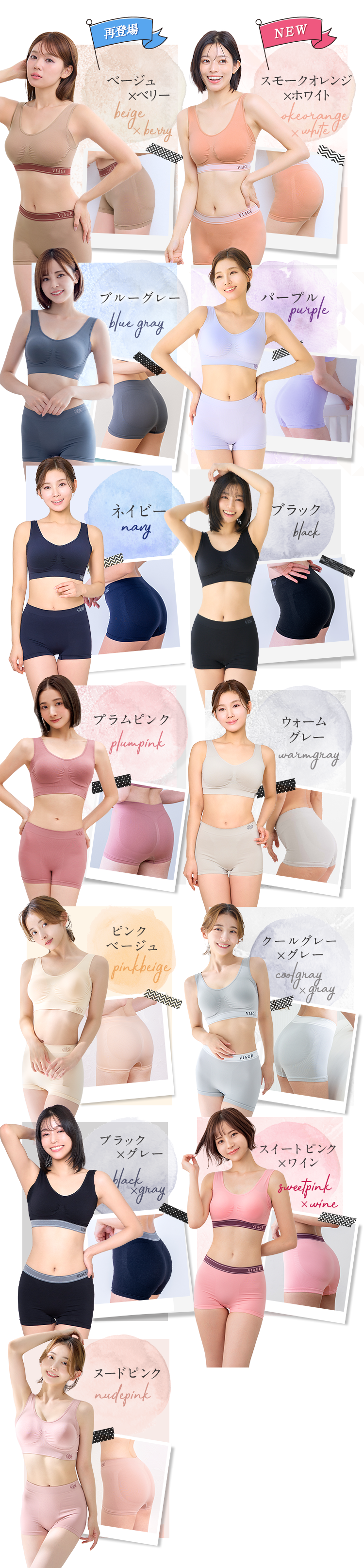 カラーのご紹介