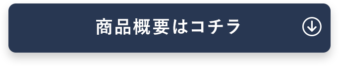商品概要　アコーディオンボタン