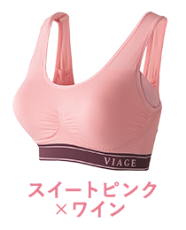 スイートピンク×ワイン