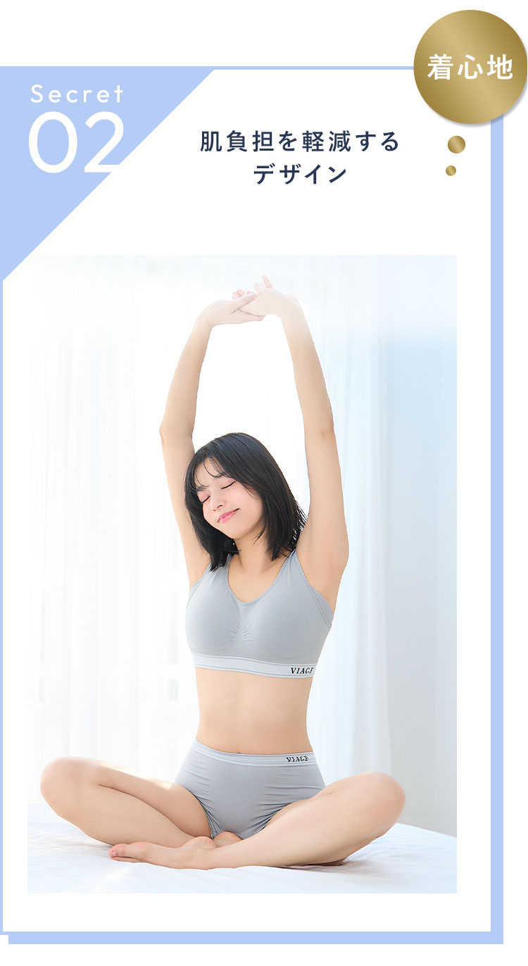 肌負担を軽減するデザイン