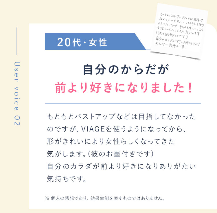 Uservoice02 20代・女性・A.K様 5着買って大正解 とってもつけ心地がよくて昼も夜も、毎日着用してます!5着買って大正解 夜だけじゃなくて昼もそのまま生活できるのが、ズボラな私にとって1番のGOODポイントでした! ※ 個人の感想であり、効果効能を表すものではありません。