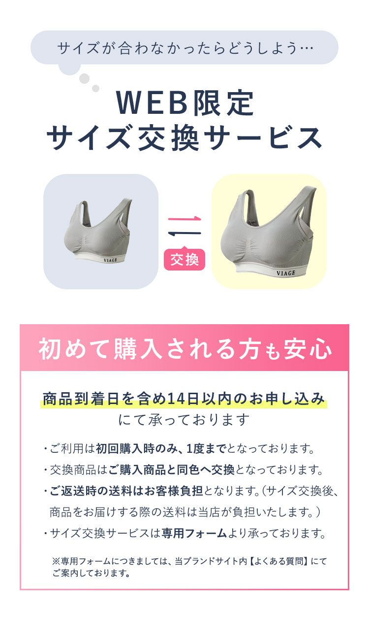 初めて購入される方も安心 商品到着日を含め14日以内のお申し込みにて承っております ・ご利用は初回購入時のみ、1度までとなっております。 ・交換商品はご購入商品と同色へ交換となっております。 ・ご返送時の送料はお客様負担となります。(サイズ交換後、商品をお届けする際の送料は当店が負担いたします。) ・サイズ交換サービスは専用フォームより承っております。 ※専用フォームにつきましては、当ブランドサイト内 【よくある質問】にてご案内しております。