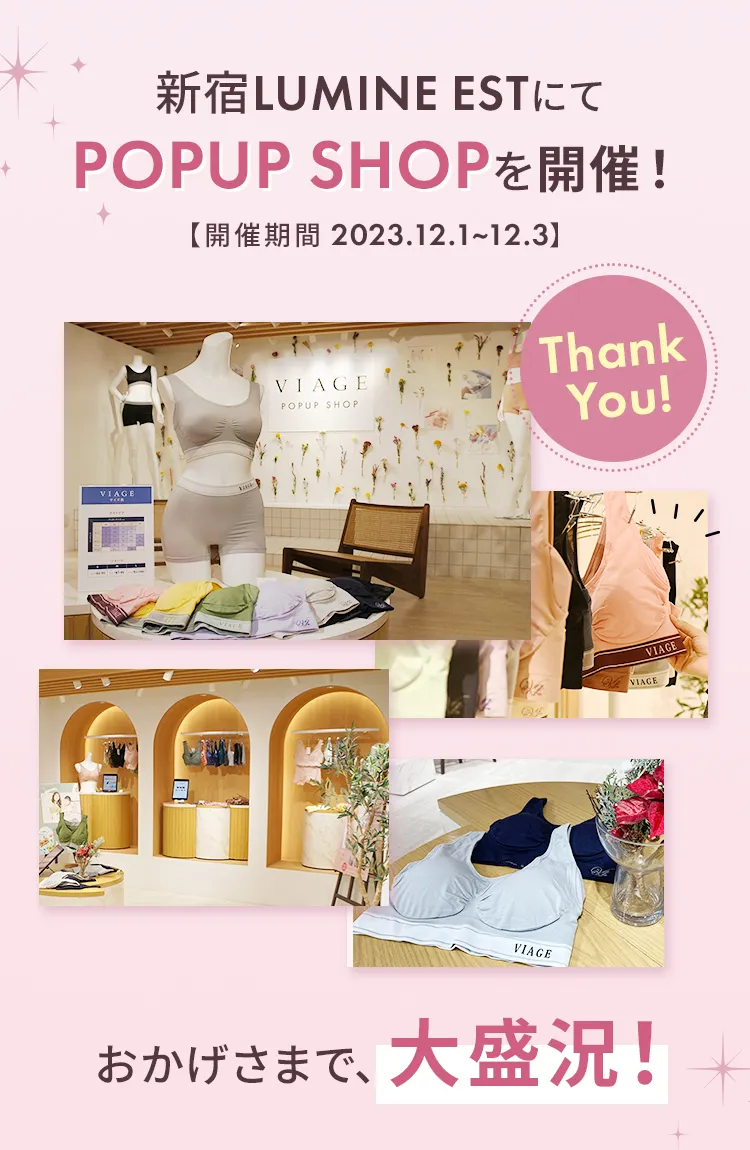 VIAGEビューティアップナイトブラ【公式販売店】