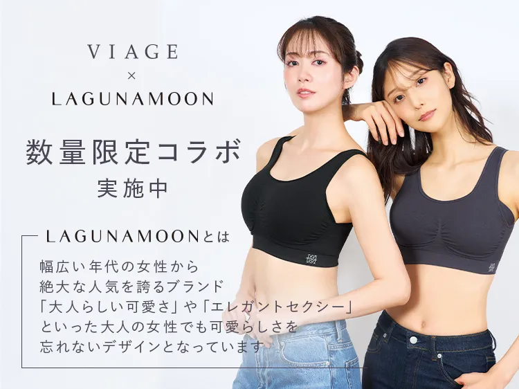LAGUNAMOON数量限定コラボ