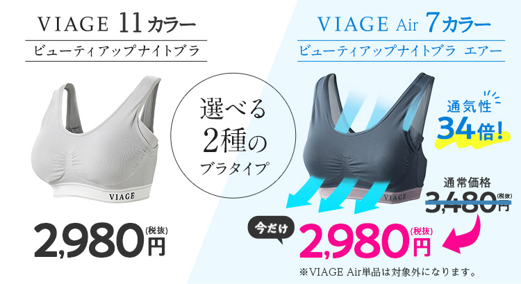 LAGUNAMOON数量限定コラボ