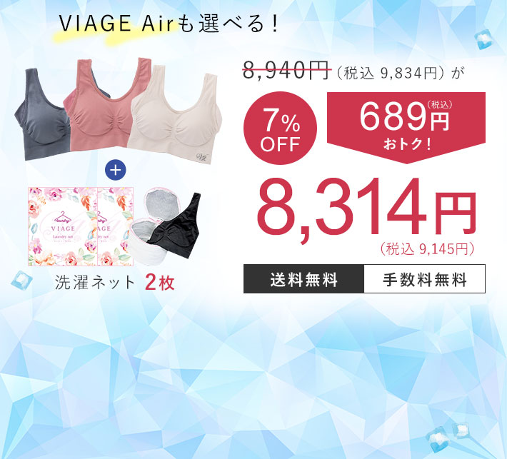 8,940円（税込9,834円）が7％OFF 689円（税込）おトク！ 8,314円（税込9,145円） 洗濯ネット2枚 送料無料 手数料無料