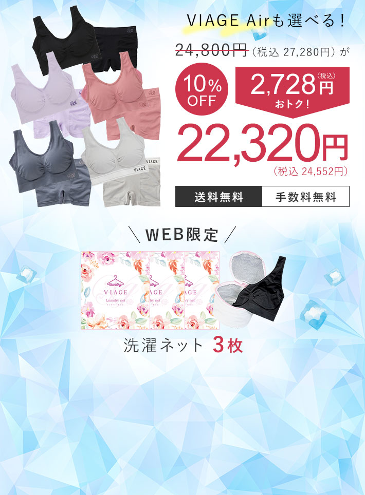 24,800円（税込27,280円）が10％OFF 2,728円（税込）おトク！ 22,320円（税込24,552円） 送料無料 手数料無料 5枚セット限定特典 フェイスパック3枚 洗濯ネット3枚