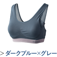 ダークブルー×グレー