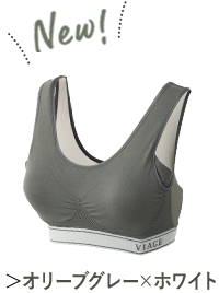 オリーブグレー×ホワイト